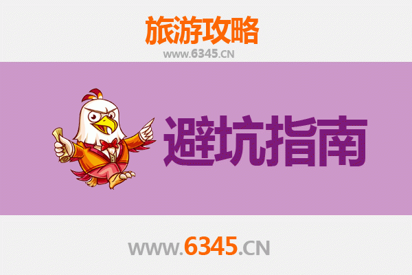 哈密旅游全攻略：资深博主亲授几大忠告与须知