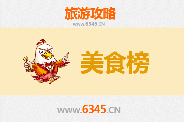 哈密美食排行榜前十名：资深博主带你吃遍西域风味