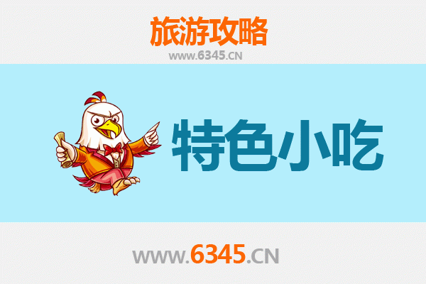 哈密美食全攻略：必吃的十大特色小吃
