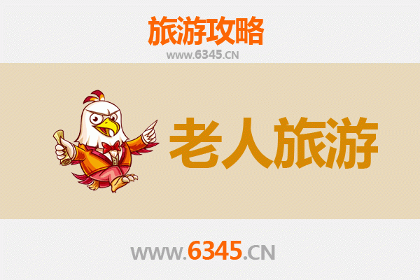 哈密银发之旅：适合老年人的舒适景点与慢游攻略